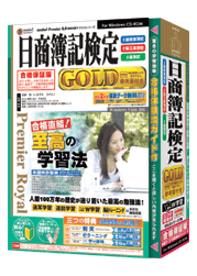 media5 PremierRoyal 日商簿記検定GOLD 合格保証版