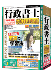 media5 PremierRoyal 行政書士GOLD 合格保証版