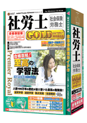 media5 PremierRoyal 社労士GOLD 合格保証版