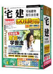 media5 PremierRoyal 宅建GOLD 合格保証版