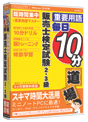 media5 重要用語 毎日10分道場 販売士検定試験2・3級 6ヶ月保証版