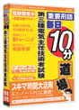 media5 重要用語 毎日10分道場 第三種電気主任技術者試験 6ヶ月保証版