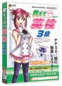 media5 教えて English 英検3級