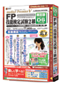 media5 Premier V 限定版DSソフト付 FP技能検定試験2級 合格保証
