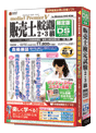 media5 Premier V 限定版DSソフト付 販売士検定試験2･3級 合格保証