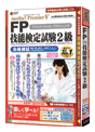 media5 Premier V　 FP技能検定試験2級 合格保証版