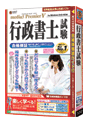 media5 Premier V 行政書士試験 合格保証