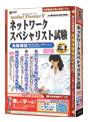 media5 Premier V ネットワークスペシャリスト試験 合格保証