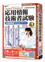 media5 Premier V　応用情報技術者試験 合格保証版