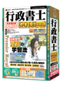 media5 Premier Royal 行政書士GOLD 合格保証版