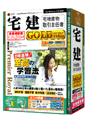 media5 Premier Royal 宅建GOLD 合格保証版