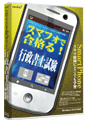 media5 スマフォで合格る！ 行政書士試験