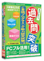 media5 過去問突破! C言語プログラミング能力認定試験2・3級 6ヶ月保証版