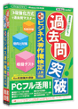 media5 過去問突破! ビジネス著作権検定上級・初級 6ヶ月保証版