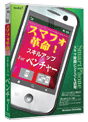 media5スマフォ革命! スキルアップ Forベンチャ