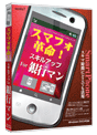 media5スマフォ革命! スキルアップ For銀行マン