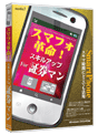 media5スマフォ革命! スキルアップ For証券マン