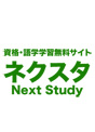 Next Study 販売士検定試験3級 (1年間）