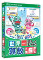 世界一楽しくわかる 算数　小学5年生