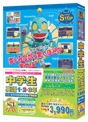 media5 STEP2 中学生英語1・2・3年 キャンペーン版